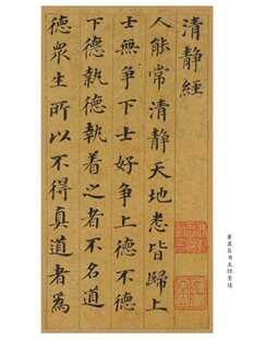 毛笔书法字帖董其昌五经一册论各一段墨迹高清彩印原色散页练字帖