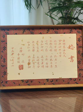 复古花边朱砂纯手写婚书订婚书