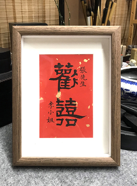 小红书同款欢喜加姓氏结婚摆台