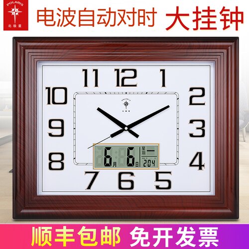 静音挂钟北极星客厅客厅时钟