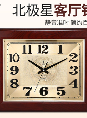 北极星新中式方形挂钟客厅静音钟表简约高档时尚挂表电子石英钟