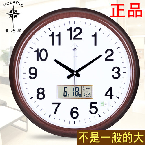 北极星20英寸静音办公夜光石英钟