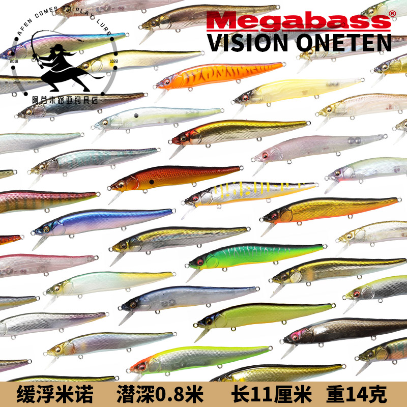 MEGABASS缓浮米诺VISION ONETEN限量2021FINA ART路亚饵14克