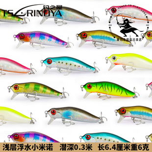 浅层小米诺钓之屋DW71潜深0.3米远投浮水6.4厘米6克翘嘴路亚饵