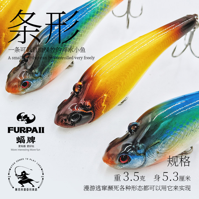 蝠牌条形3.5克浮水小铅笔浅层米诺浮水塑料VIB微物精细搜边路亚饵,户外/登山/野营/旅行用品,路亚饵,淘宝优惠券,粉丝福利购,淘宝优惠卷