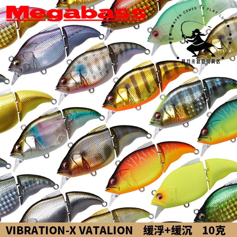 megabass缓沉两节泳饵