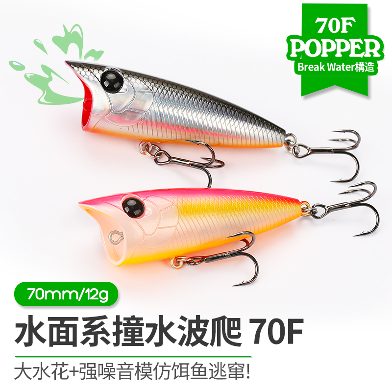 钓之屋水面系波爬 DW132跃波路亚饵70mm/12g远投假饵鳡鱼鲈鱼海鲈