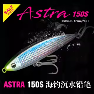 钓之屋海钓沉水铅笔150S