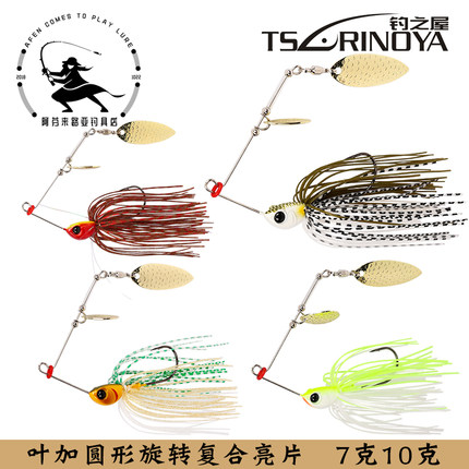 路亚复合亮片钓之屋胡须佬旋转SPINNER BAIT路亚饵头重7g/10g克