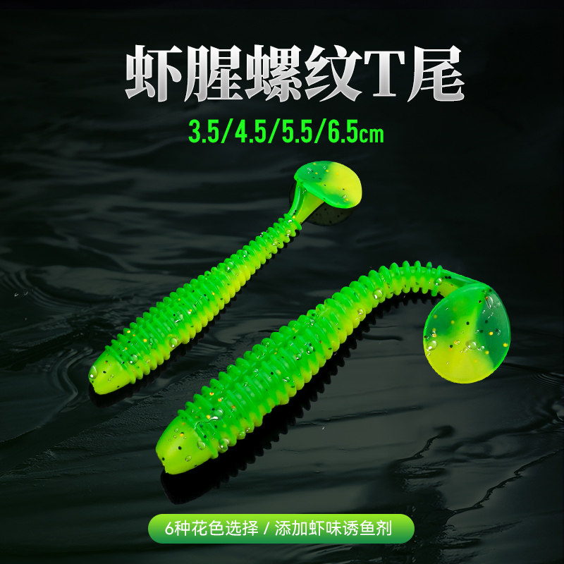 螺纹T尾 国王路亚 路亚软饵 鳜鱼鲈鱼倒钓微物软虫根钓翘嘴饵,户外/登山/野营/旅行用品,路亚饵,淘宝优惠券,粉丝福利购,淘宝优惠卷