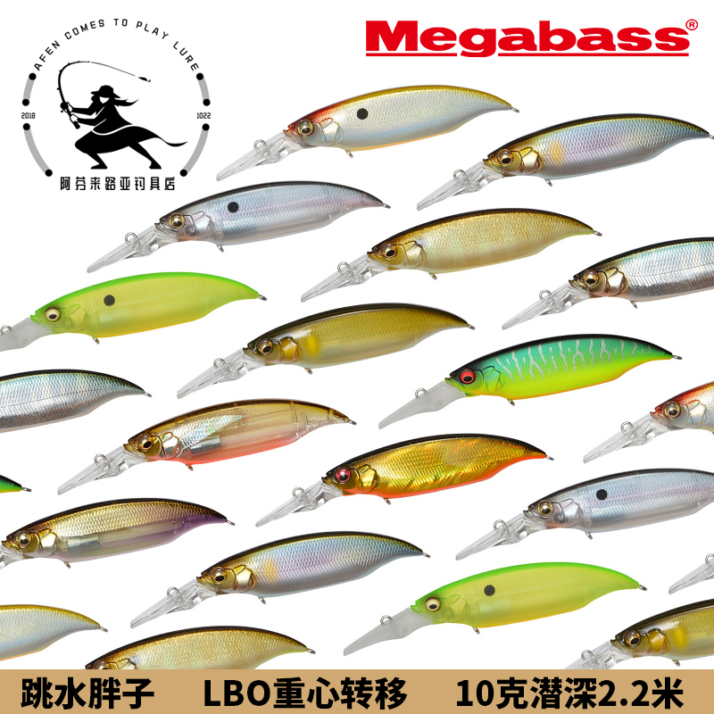 Megabass胖子ELBO潜深1米DIVE ELBO潜深2.2米重心转移10克路亚饵