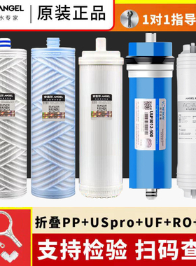 安吉尔A8净水器滤芯J2405/2505/2605-ROB60/V6/N7/N8/V3plus全套