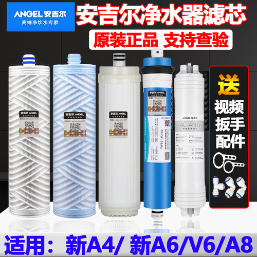 净水器滤芯安吉尔净水器