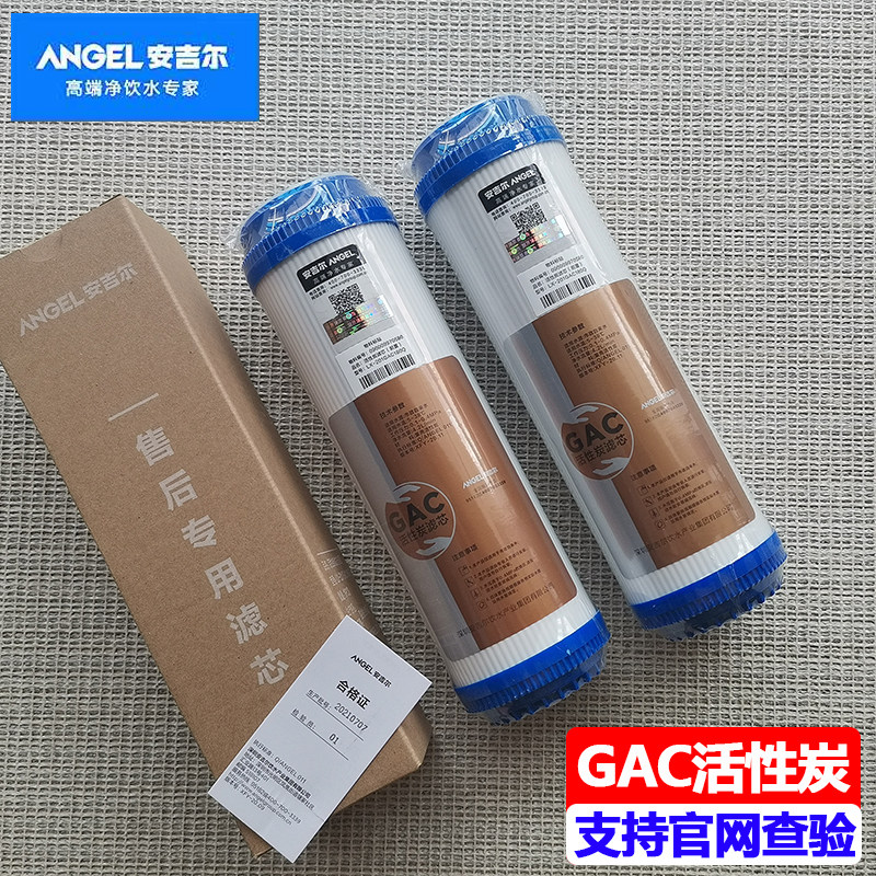 安吉尔滤芯原装正品j2305-rob8/a4/a6/1105/1205/gac颗粒活性炭