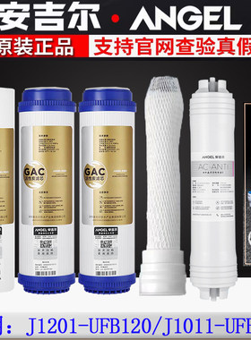 安吉尔超滤过滤过滤净水干净耗材