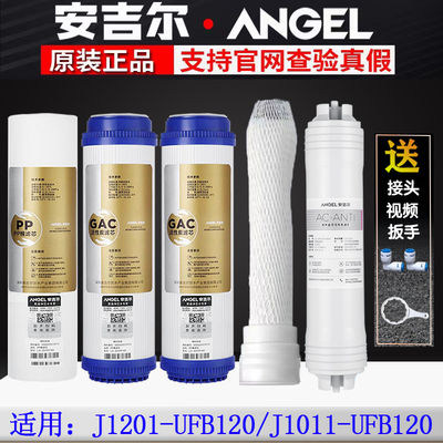 安吉尔超滤过滤过滤净水干净耗材
