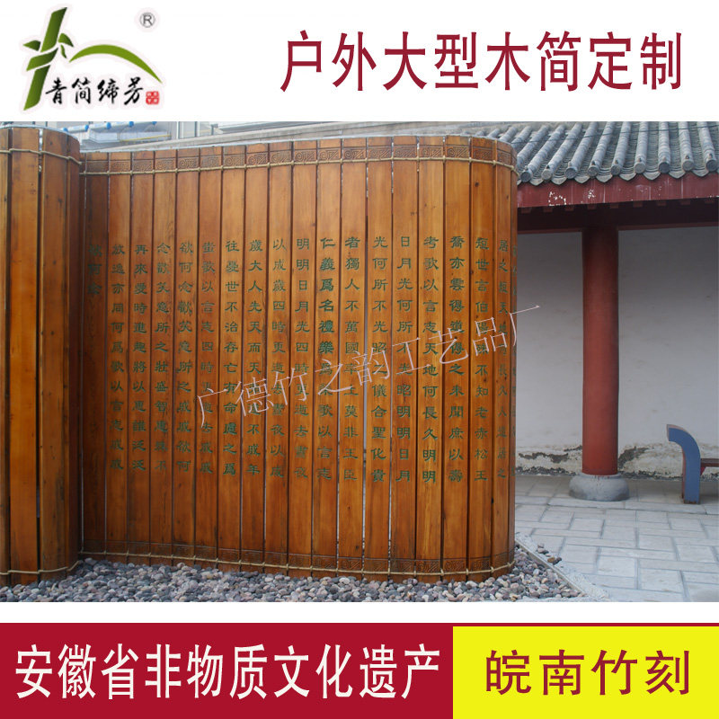 内外大型防腐木简木刻定制