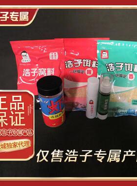 浩子水库腥香单开饵江河野钓复合窝料小药诱鱼果酸爆护不空军鱼饵