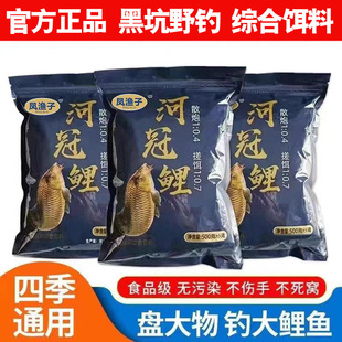 正品河冠鲤鱼饵料野钓搞定通杀黑坑散炮饵速诱窝软诱鱼一瓶快全能