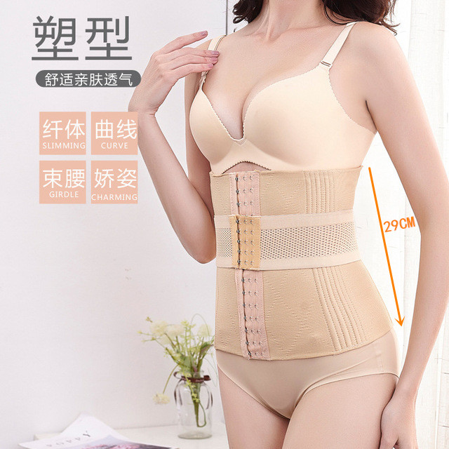 16根钢骨加强收腹带束腹收小肚美体产后塑形束缚带护腰束腰带透气
