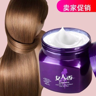 网红3瓶植物保罗女人香补水丝柔修护发膜护发素修复干枯补水顺滑