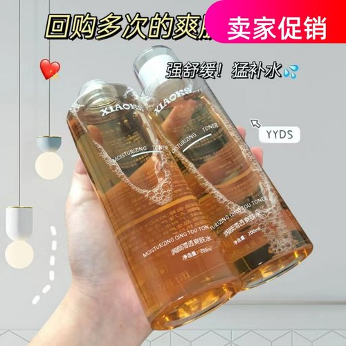 网红2瓶xiaoks润颜清透爽肤水补水保湿紧致抗皱淡化细纹提亮肤色