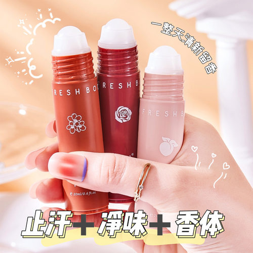 网红3个亮达清新走珠香体止汗露滚珠腋下除臭去异味持久留香干爽