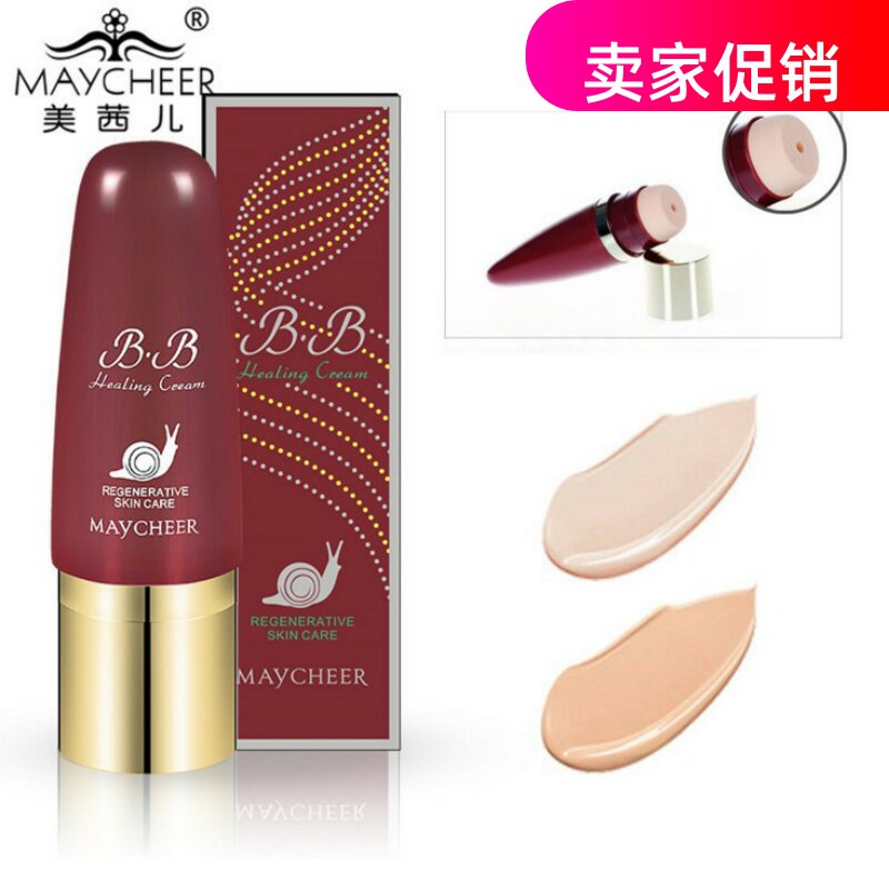 网红美茜儿蜗牛精华修护多效BB霜隔离保湿控油遮瑕持久不脱妆