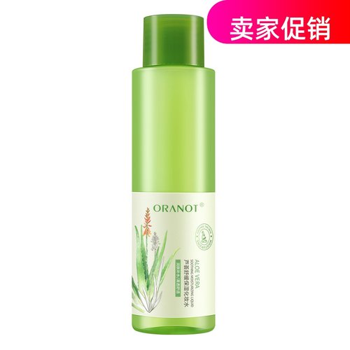 网红2瓶奥兰诺芦荟舒缓保湿精华乳补水紧致抗皱淡化细纹提亮肤色