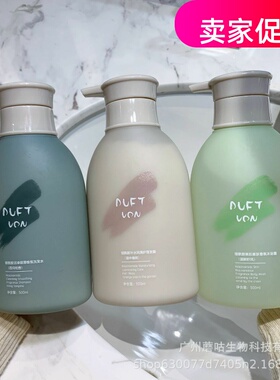 网红DUFT VON烟酰胺洁净顺滑香氛洗发水护发素沐浴露去屑止痒控油