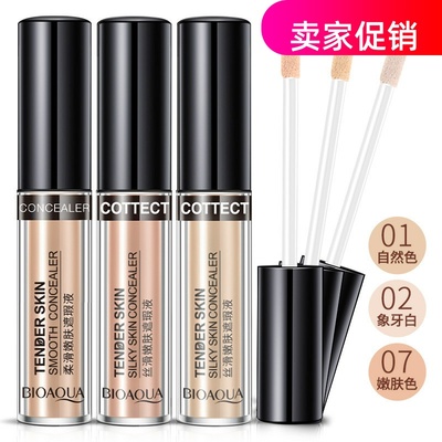 网红3个泊泉雅丝滑嫩肤遮瑕液粉底遮盖斑点痘印黑眼圈眼袋不脱妆