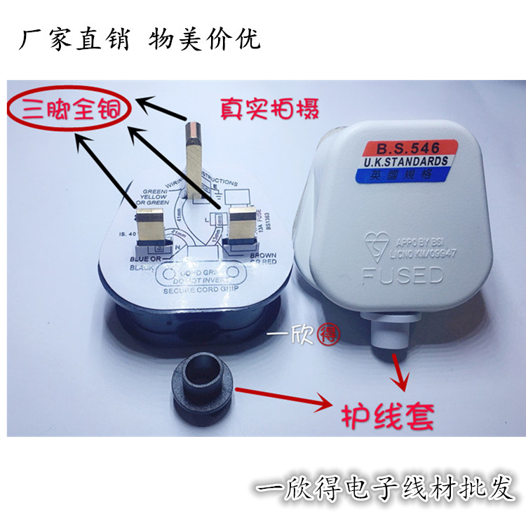 正标英式FUSED英标13A港式三脚方头带保险管BS工业永坚港式插头