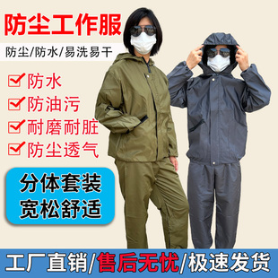 防尘服防粉尘耐磨耐刮防尘透气养殖工作服工地打磨干活防水防护服
