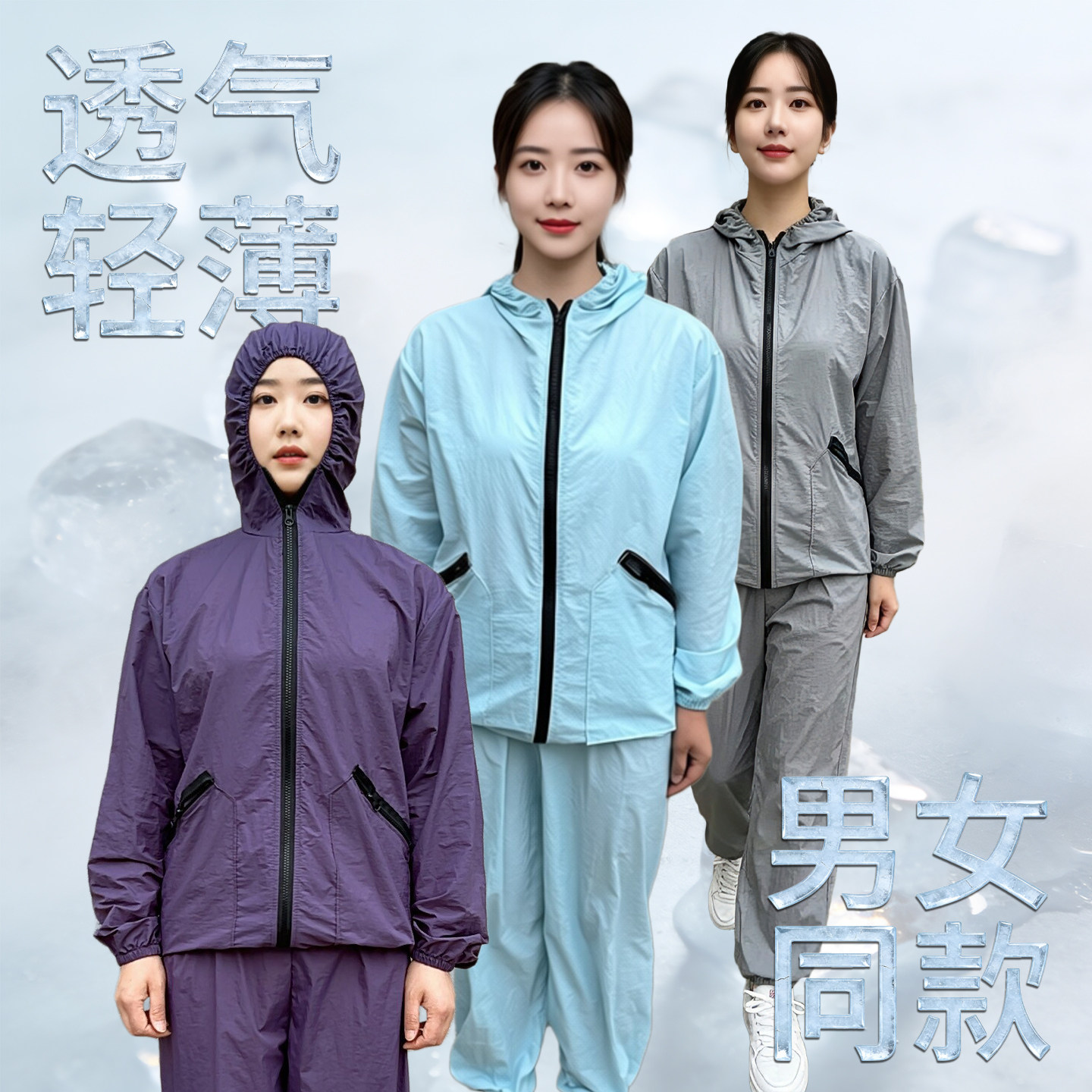 夏季透气轻薄防护服套装男女同款连帽立领工厂车间防尘劳保工作服