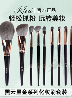 KLED化妆刷套9支装柔软不扎脸抓粉均匀快速上妆新手便携旅行套装