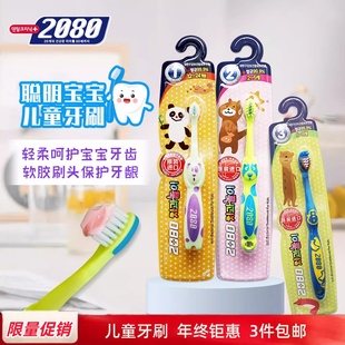 韩国原装2080儿童牙刷尼龙不伤牙龈不伤口腔维护牙齿健康软胶材质