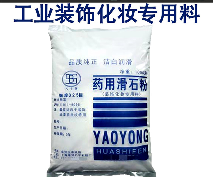 滑石粉工业批嵌腻子八字牌台球杆