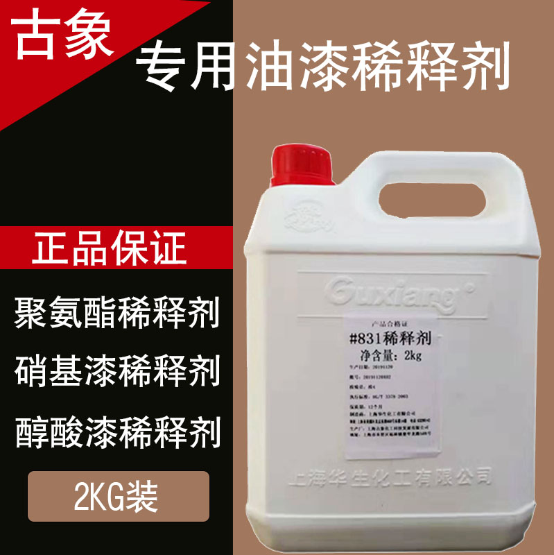 古象漆专用添加剂醇酸调和漆硝基漆稀释剂松香水工业酒精白虫胶液