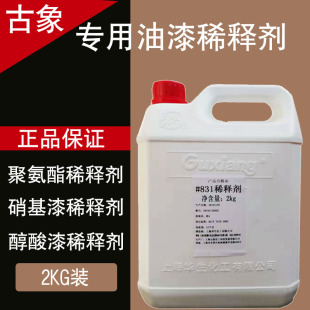 古象漆专用添加剂醇酸调和漆硝基漆稀释剂松香水工业酒精白虫胶液