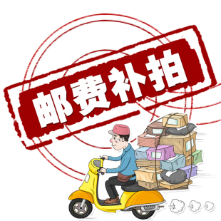 定做产品定金 产品补差价 定做产品价格 拍几件 运费补差价 差几元