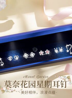 S925银针一周耳钉套装高级感轻奢