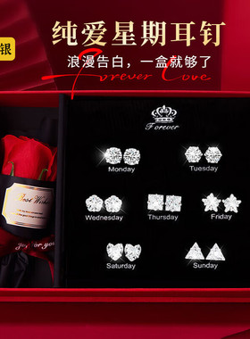 999纯银一周耳钉套装轻奢高级感