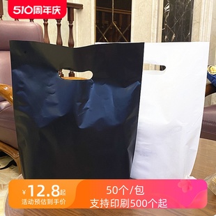 袋手提服装 加厚磨砂白色黑色塑料包装 化妆品礼品购物袋子批发定制