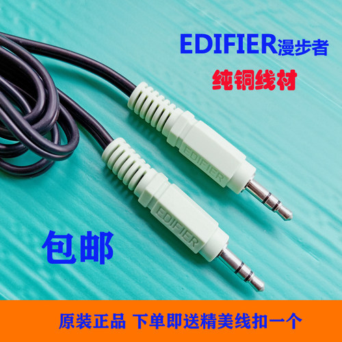 漫步者转双rca莲花音频线