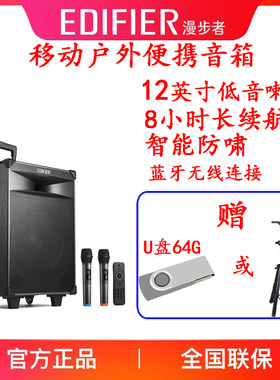edifier/漫步者pw312k歌话筒移动
