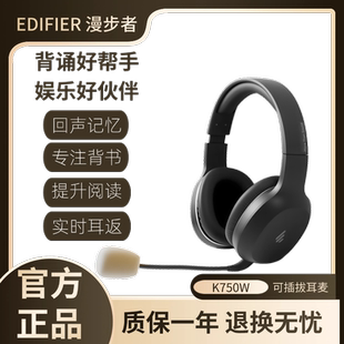 蓝牙无线耳返耳机背诵跟读沉浸式 K750W头戴式 学习 漫步者 Edifier