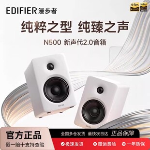 Edifier/漫步者 N500 蓝牙音箱高音质电脑音响小桌面家用2025新款