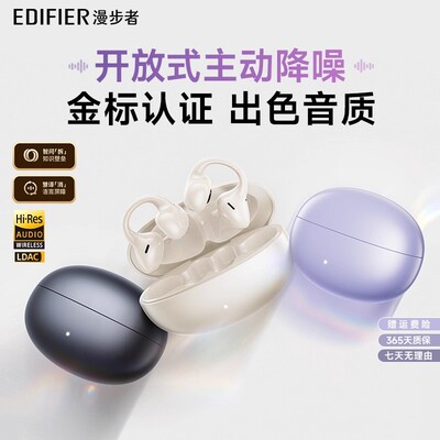 漫步者主动降噪运动AI蓝牙耳机