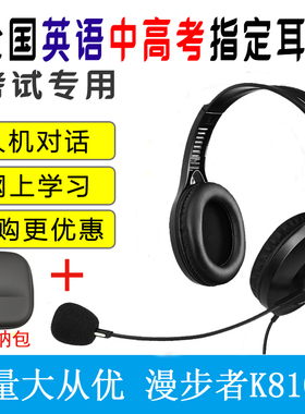 Edifier/漫步者 K810电脑耳机头戴式笔记本有线耳麦带麦话筒台式