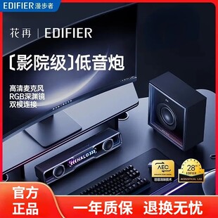 Edifier/漫步者 HALO SOUNDBAR MAX电脑音响台式家用桌面电竞音箱
